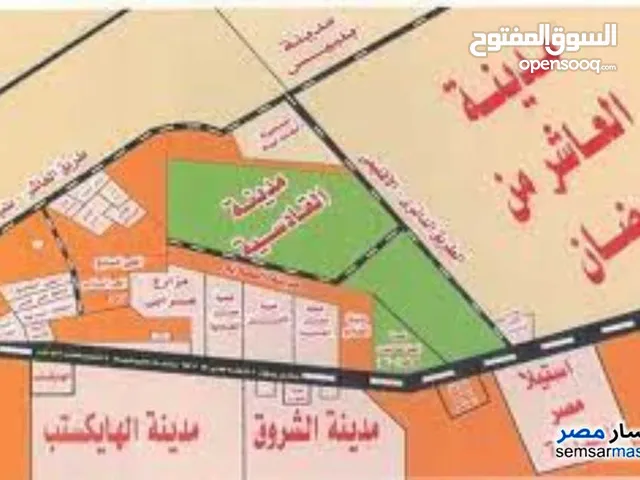 Residential Land for Sale in Cairo Obour City