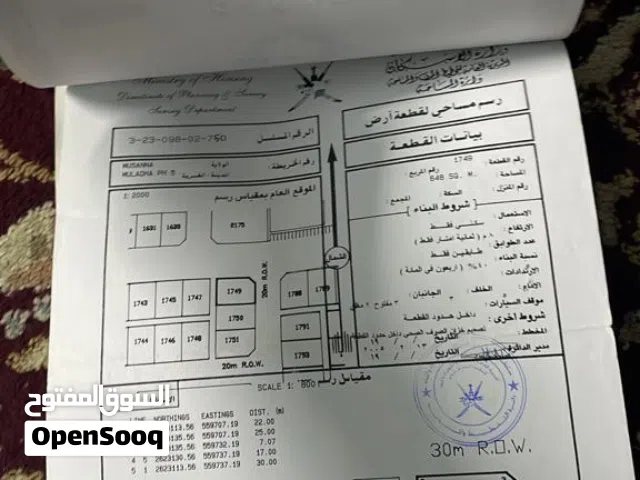 ارض للبيع الملده الخامسه