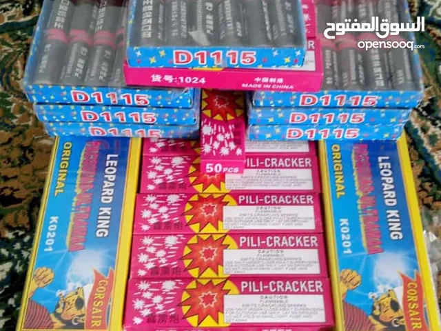 العاب العيد توجد كميه تواصل واتس الفتاك..928