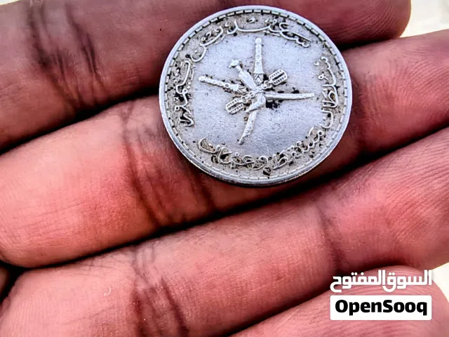 Old Oman Coin – 50 Baisa (1970) for Sale عملة عمانية قديمة للبيع – 50 بيسة (1970)