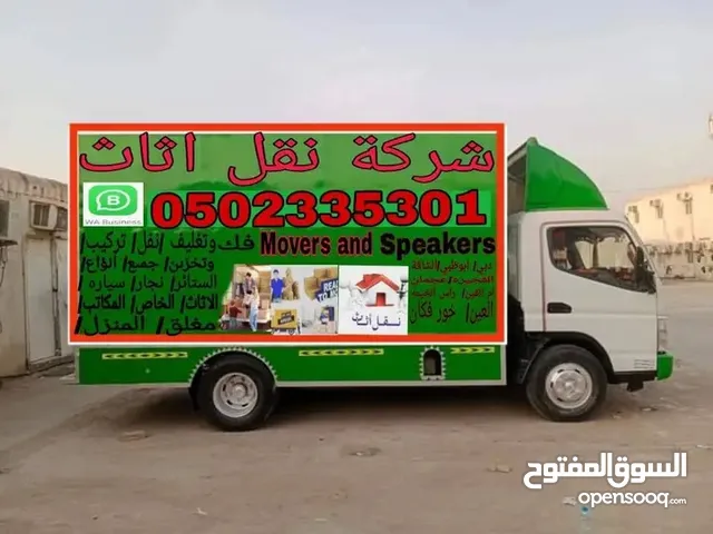 Movers and Packers company ajman the big truck return carpenter all imarat 24 hours service professi