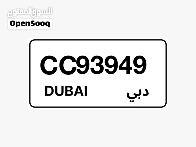 رقم دبي مميز بسعر بسيط  93949