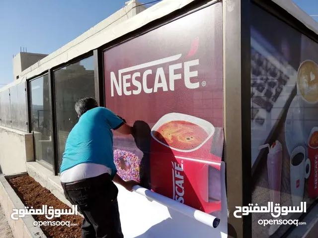 تصميم وتنفيذ الارمات بكل انواعها وطباعه وتلزيق الستكر والسي ثرو