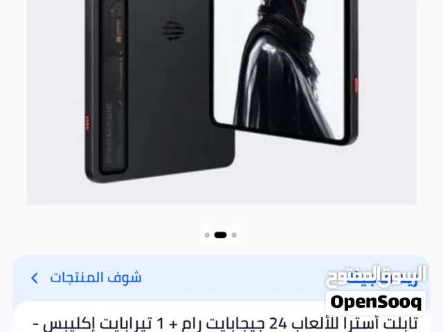 Apple iPad Pro 1 TB in Al Ain