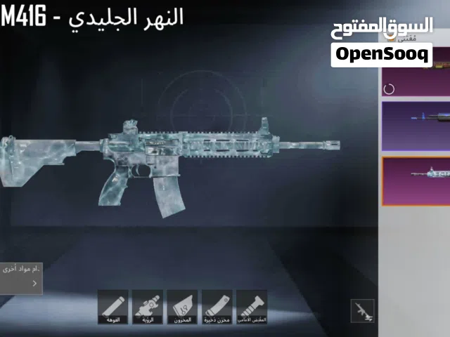 حساب ببجي للبيع