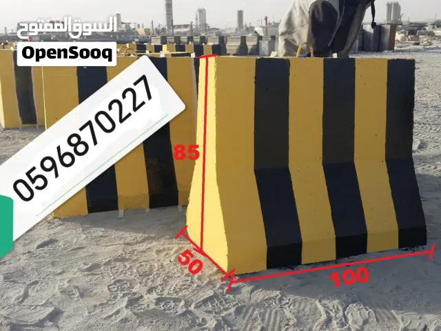 حواجز خرسانية ومصدات سيارات
