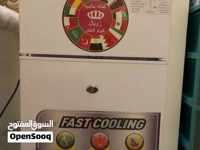 ثلاجة رويال كيوتو الياباني