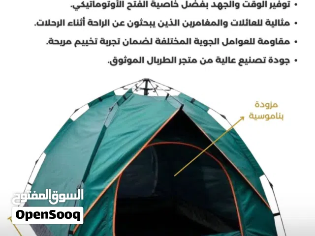 خيمة رحلات توماتيك من محل الرمايه معها خيمة مبيت جديده غير مستعمله مجانا ورواق كتان 8 اسخدام مره