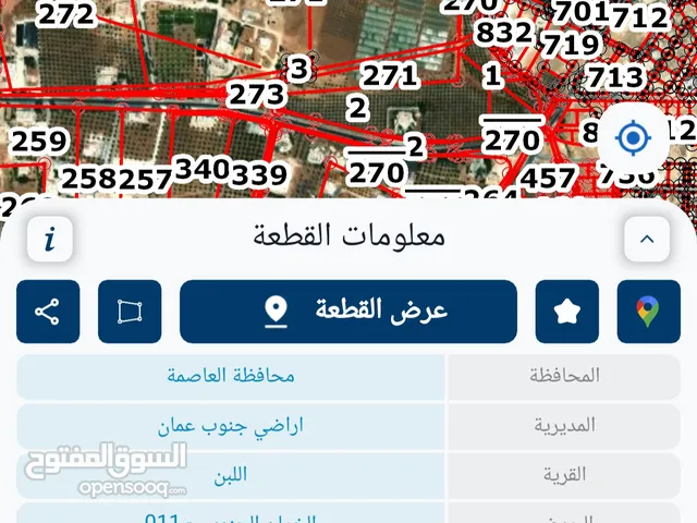 ارض زراعية للبيع