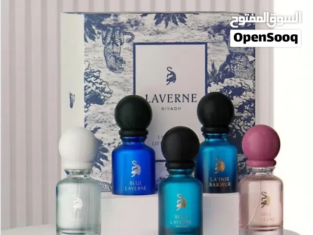 سيت لافرين 5 قطع ب كيسه