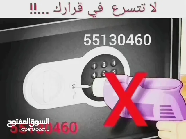 فتح تجوري و خزنه