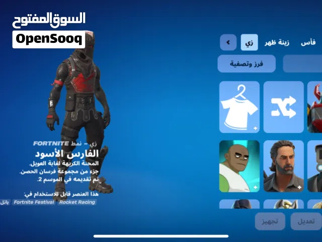 Fortnite Accounts and Characters for Sale in Abu Dhabi