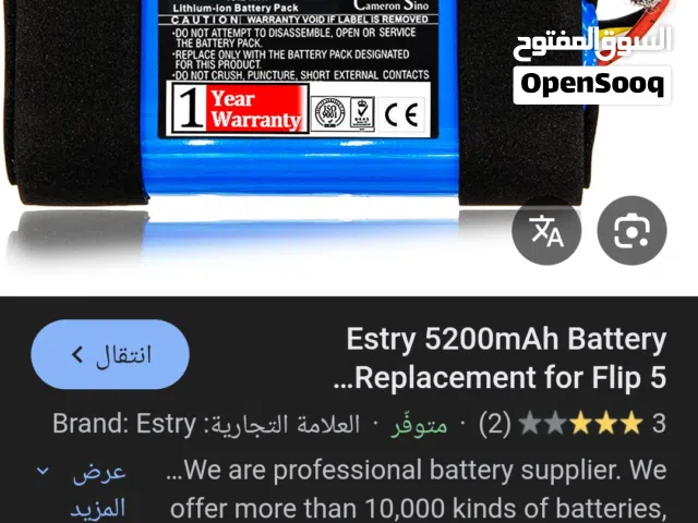 أندور في بتريه سبيكرة JBL FLip 5