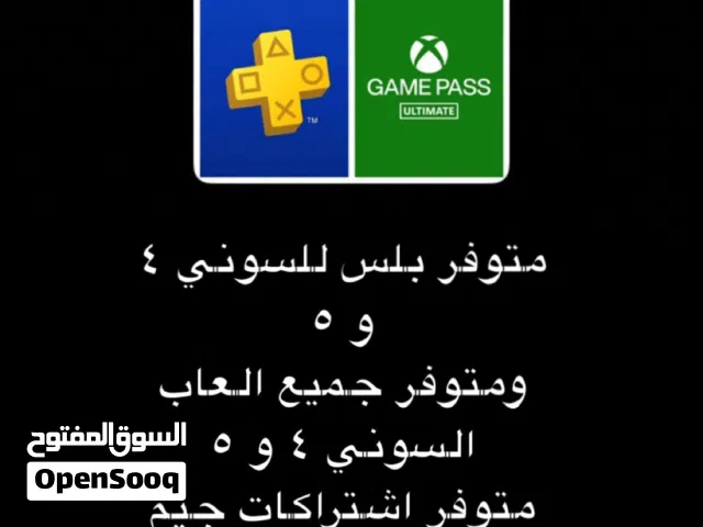 متوفر نسخ جميع العاب وحتى بلس