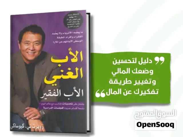 بيع جميع الكتب الورقيه اطلب كتابك