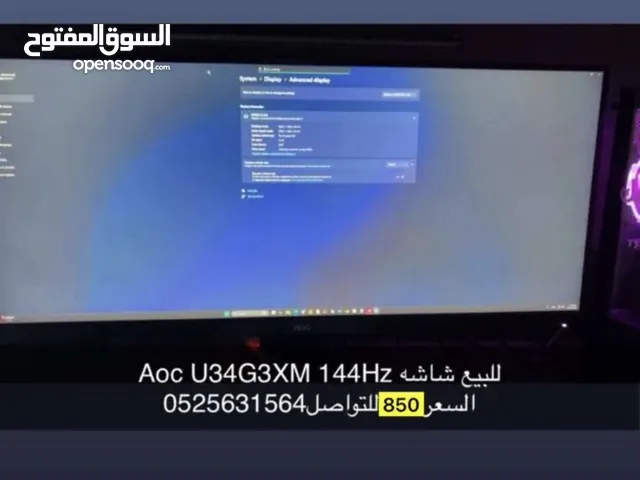 Aoc U34G3XM 144HZ للبيع شاشه شغاله100% ما تشتكي من شي الشاشه شغلها و العب غير قابل للتفاوض