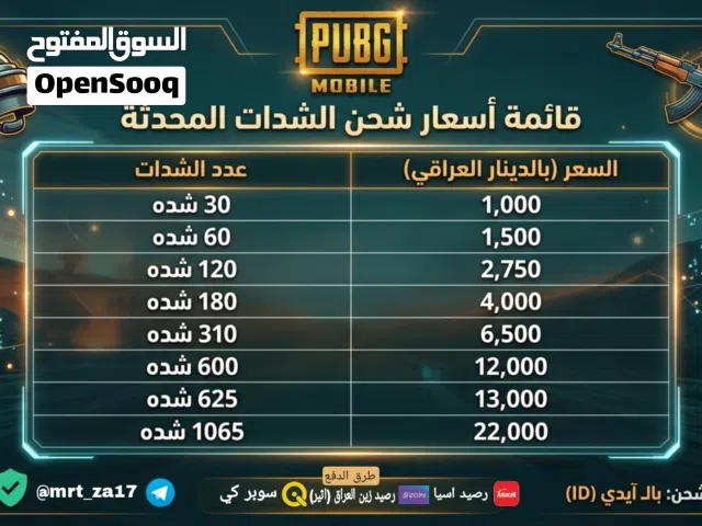 Pubg gaming card for Sale in Basra