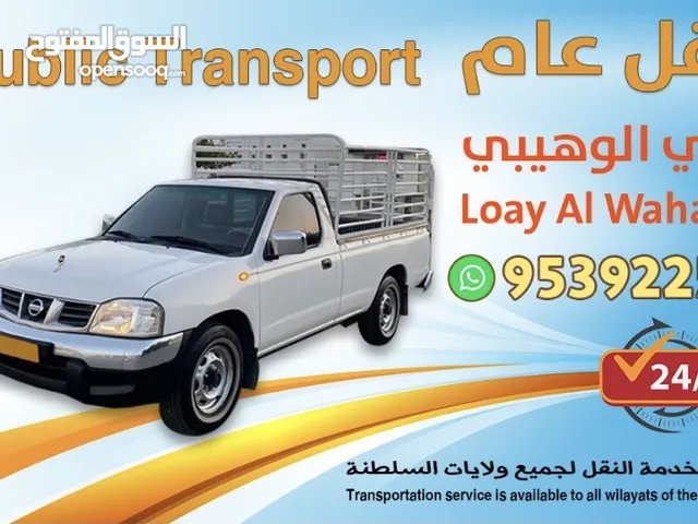 بيكب نقل عام / public transport ( pickup truck)
