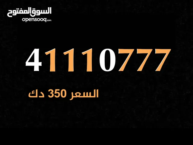 Zain VIP mobile numbers in Al Ahmadi