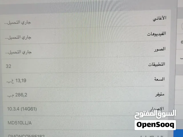 Apple iPad 10 16 GB in Misrata