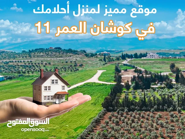 Residential Land for Sale in Amman Airport Road - Manaseer Gs