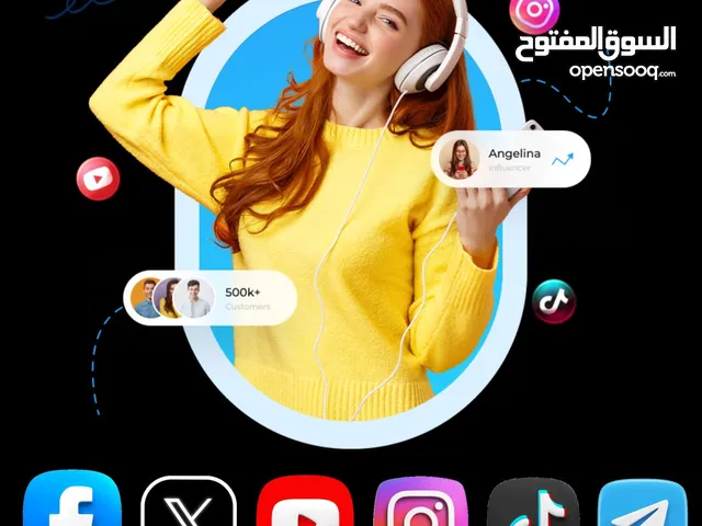 دعم حسابات للجميع التواصل الاجتماعي رشق وحقيقي بأسعار تنافسية
