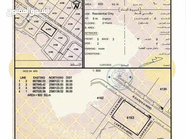 Residential Land for Sale in Muscat Amerat