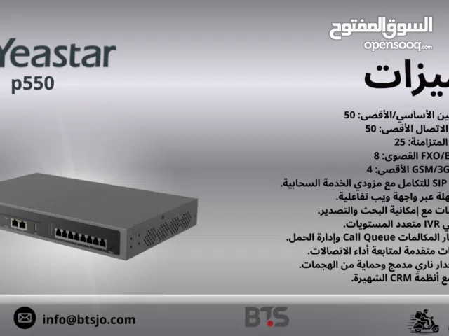مقسم ،مقاسم Yeastar  p550 هاتف للشركات والمكاتب نظام اتصال داخلي هاتف شبكة Grandstream 6300A
