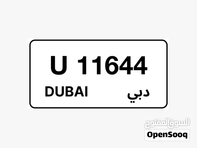 لوحة دبي خماسي