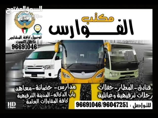 Bus - Van Toyota in Hawally