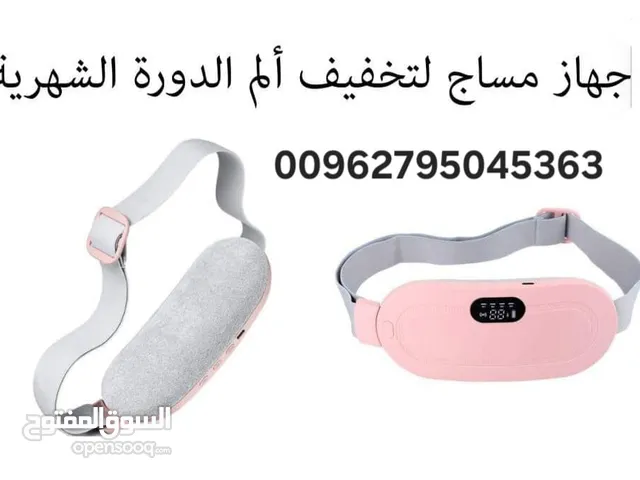 حزام تدفئة وتدليك لتخفيف آلام الدورة الشهرية