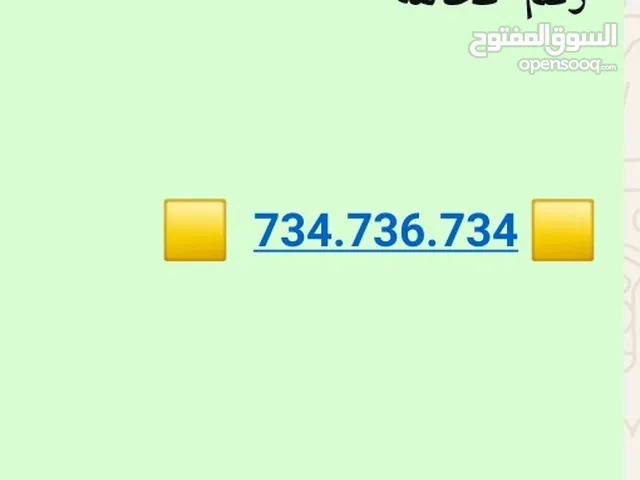 اوووووووف والرقم رقم يو 73 من كلمتين رقم عررررطه لعشاق العرطات رقم من المعدوم رزق من قبل يطيرررررررر