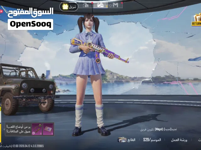 حساب ببجي قوي
