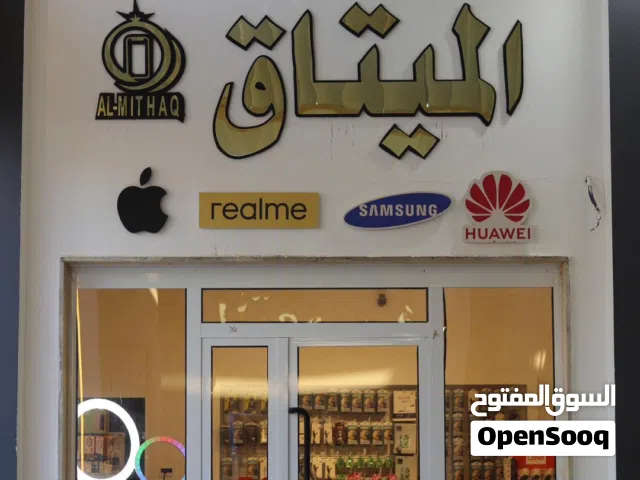 محل للبيع البضاعه والديكور