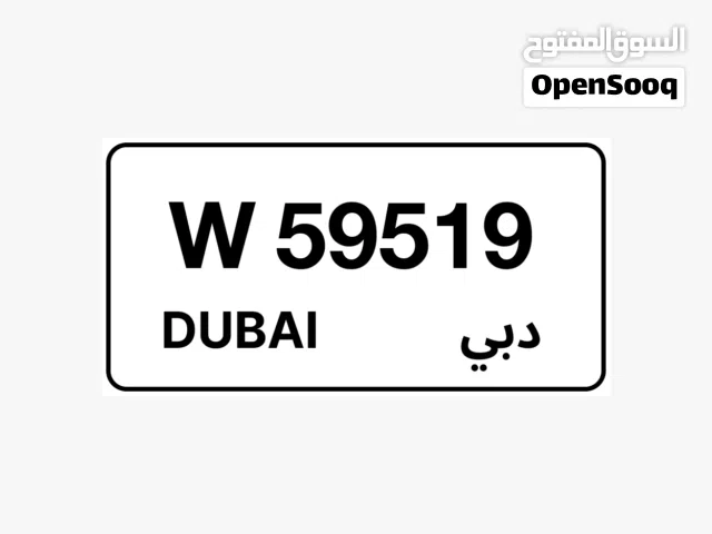 الرقم جديد ونادر