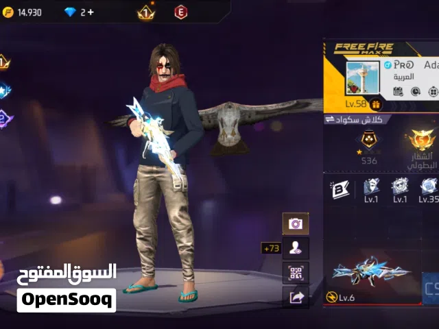 حساب فري فاير للبيع قديم