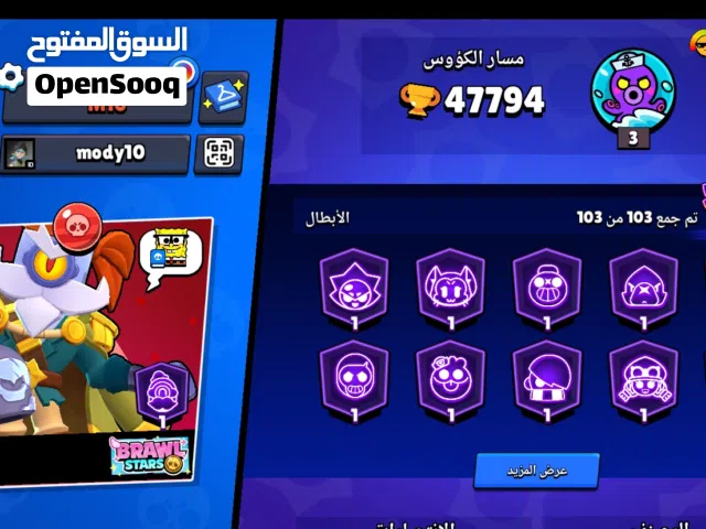 حساب براول ستارز ( شووف الوصف )