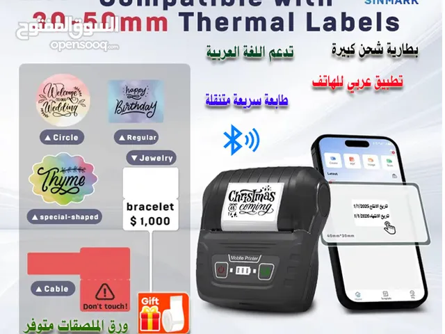 طابعة ستكرات حرارية لاسلكية محمولة