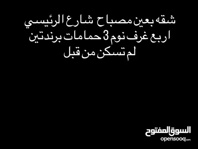شقه سوبر ديلوكس لم تسكن من قبل