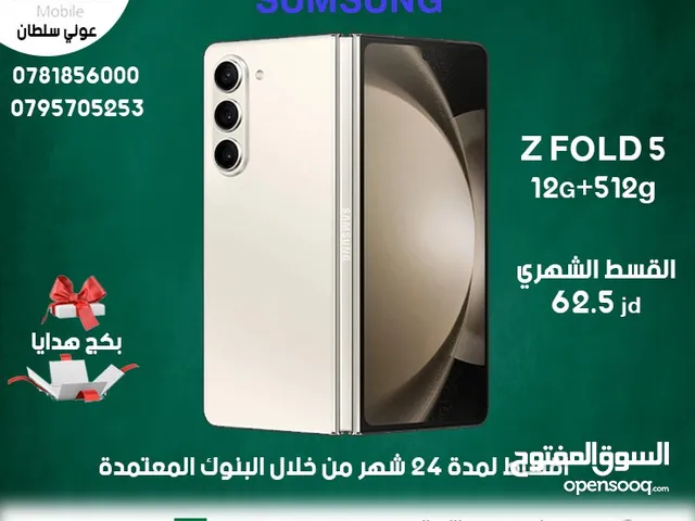 Samsung Others 512 GB in Mafraq