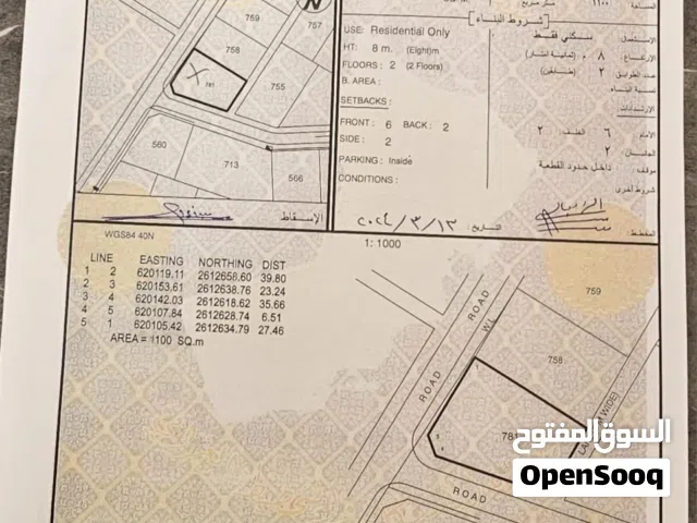 Residential Land for Sale in Muscat Al Khoud