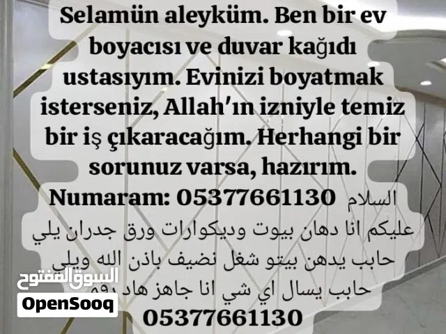 ترميم المنزل
