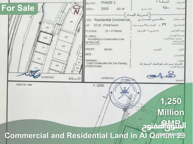 Commercial and Residential Land for Sale in Al Qurum 29  REF 342YB