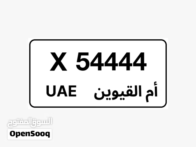 رقم للبيع مميز