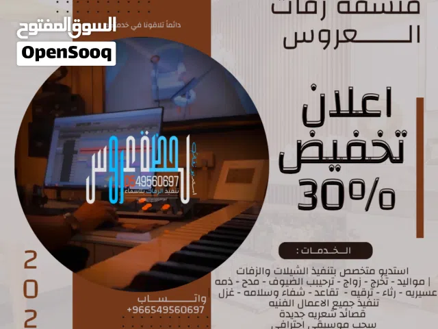 استديو متخصص بتنفيذ الشيلات والزفات بلاسماء حسب الطلب لتواصل واتساب