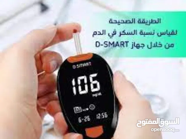 جهاز سكري D Smart مع شرائح
