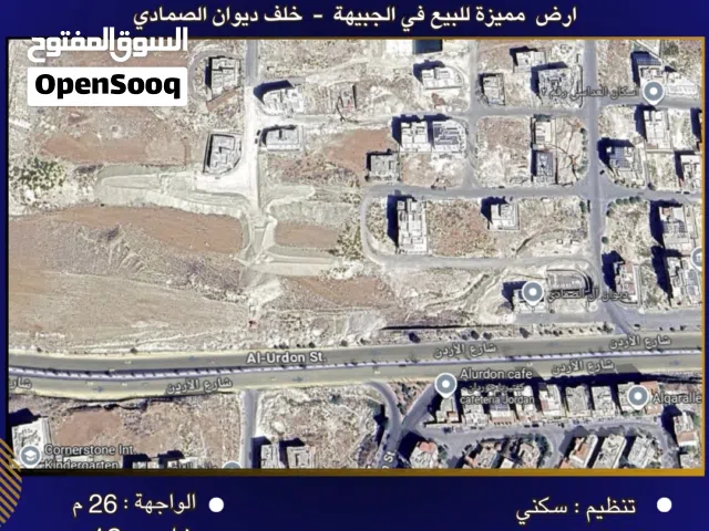 Residential Land for Sale in Amman Daheit Al Rasheed