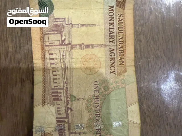 ميه ريال الملك فهد نسخه 1379 هجري