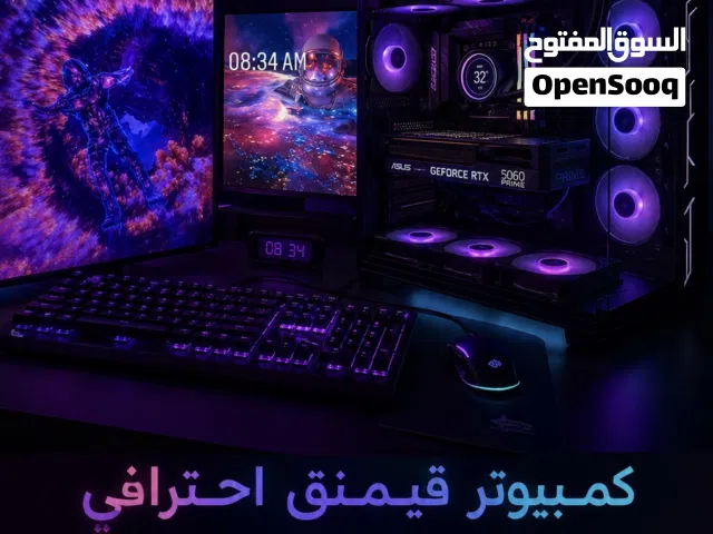 كمبيوتر ألعاب احترافي بحالة ممتازة