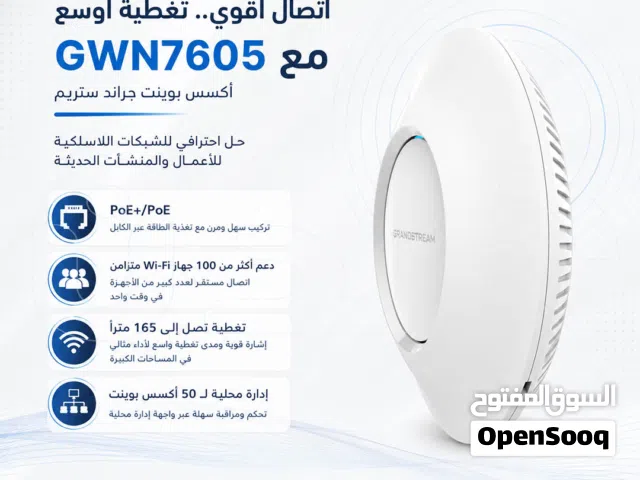 أكسس بوينت جراند ستريم GWN7605